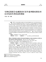 实用老年医学2025年6月第6期
