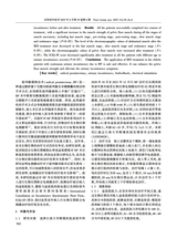 实用老年医学2025年6月第6期
