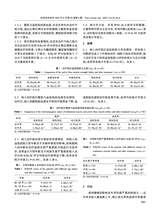 实用老年医学2025年6月第6期