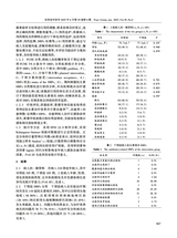 实用老年医学2025年6月第6期
