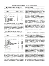 实用老年医学2025年6月第6期