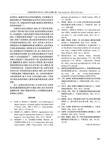 实用老年医学2025年6月第6期