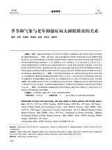 实用老年医学2025年6月第6期