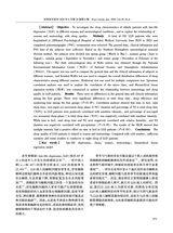 实用老年医学2025年6月第6期