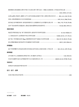 实用老年医学2025年6月第6期