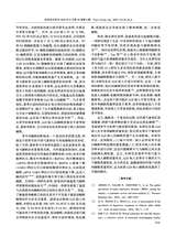 实用老年医学2025年6月第6期
