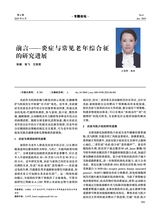 实用老年医学2025年6月第6期