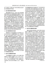 实用老年医学2025年6月第6期