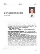 实用老年医学2025年6月第6期