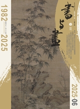 书与画