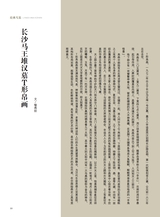 书与画2025年9月第9期