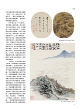书与画2025年9月第9期