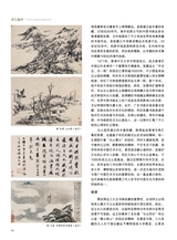 书与画2025年9月第9期