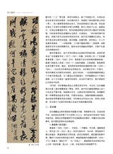 书与画2025年9月第9期