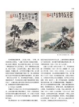 书与画2025年9月第9期
