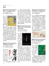 书与画2025年9月第9期