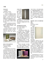 书与画2025年9月第9期