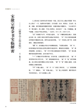 书与画2025年9月第9期