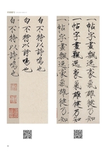 书与画2025年9月第9期