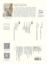 书与画2025年9月第9期
