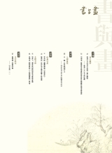 书与画2025年9月第9期
