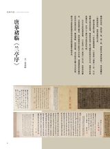 书与画2025年9月第9期