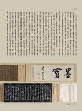 书与画2025年9月第9期