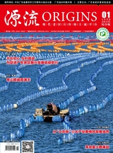 源流