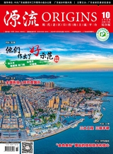 源流