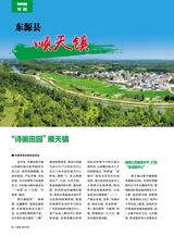 源流2025年5月第5期