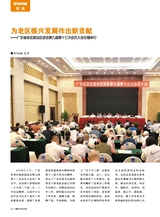 源流2025年5月第5期
