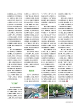 源流2025年5月第5期