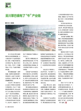 源流2025年5月第5期
