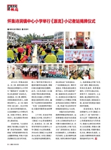 源流2025年5月第5期