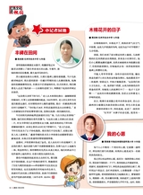 源流2025年5月第5期