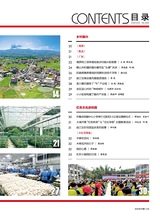 源流2025年5月第5期