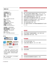 源流2025年5月第5期