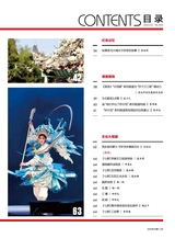 源流2025年5月第5期