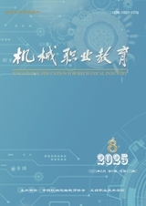机械职业教育