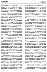 机械职业教育2025年10月第10期