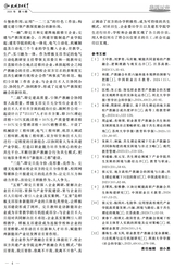 机械职业教育2025年10月第10期