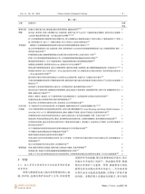 中西医结合护理2025年10月第10期