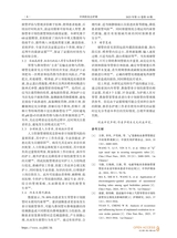 中西医结合护理2025年10月第10期