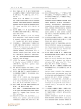 中西医结合护理2025年10月第10期