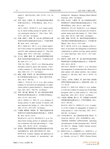 中西医结合护理2025年10月第10期