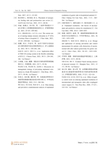 中西医结合护理2025年10月第10期