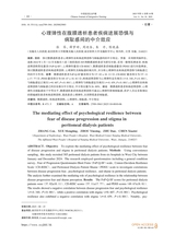 中西医结合护理2025年10月第10期