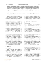 中西医结合护理2025年10月第10期