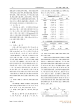 中西医结合护理2025年10月第10期