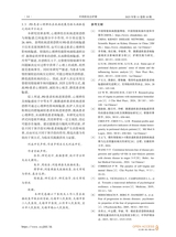 中西医结合护理2025年10月第10期